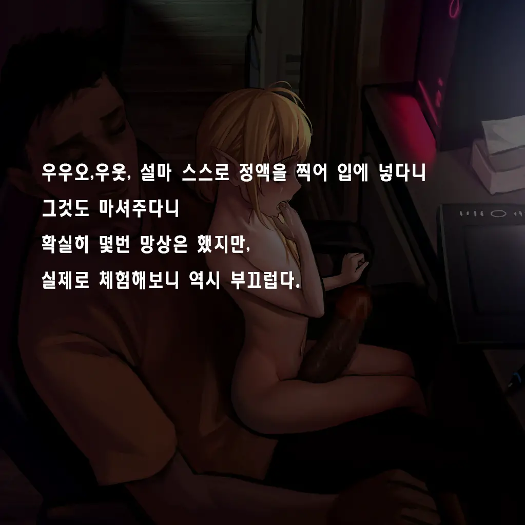 Tsuuhan Elf | 통판 엘프